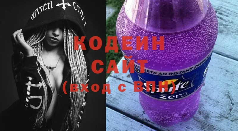 Кодеин Purple Drank  дарнет шоп  Городовиковск 