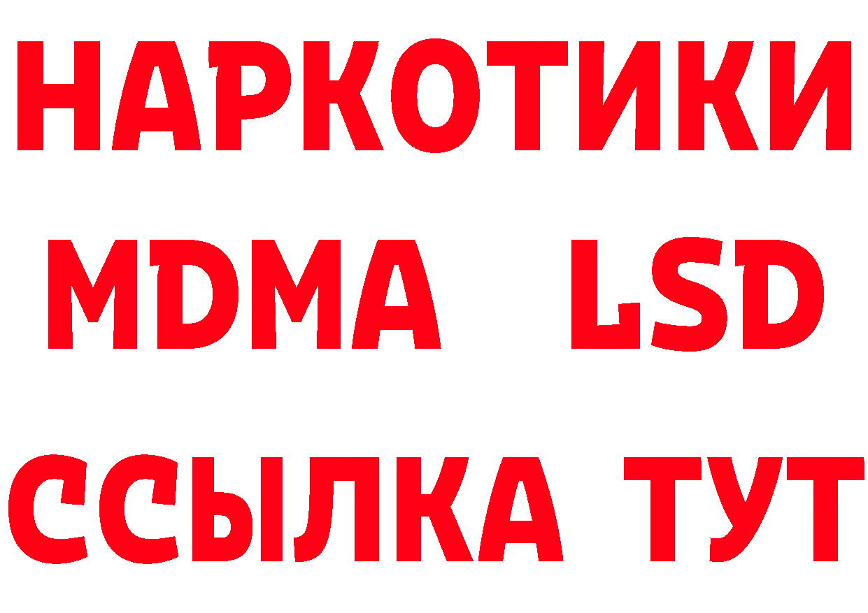 Бутират GHB ссылка маркетплейс blacksprut Городовиковск