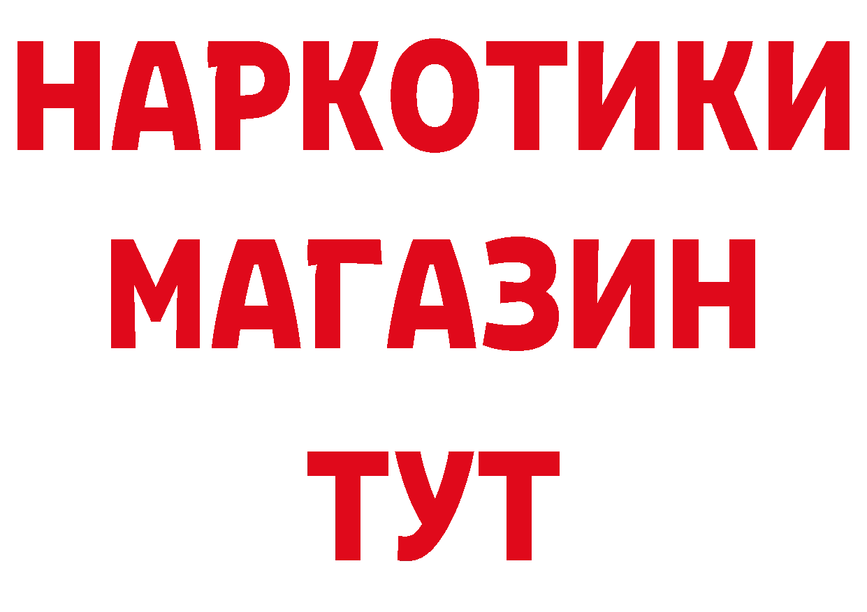 МЕТАДОН мёд зеркало нарко площадка OMG Городовиковск