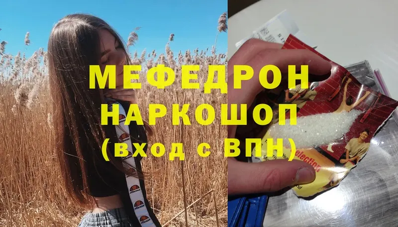 Мефедрон mephedrone  наркотики  Городовиковск 